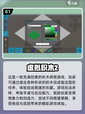 2024🔥必玩堆积木游戏排行💎截图2