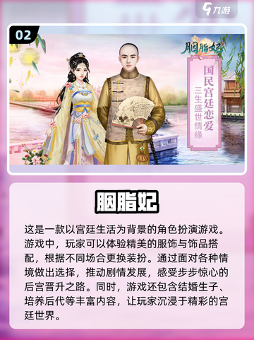 古代晋升类游戏推荐🔥妃位等你来坐！🎮截图3