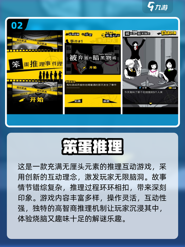 🔥2025免费推理游戏TOP榜🎮烧脑神作大集合！截图3