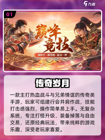 🔥2025最火百度游戏TOP10💥截图2