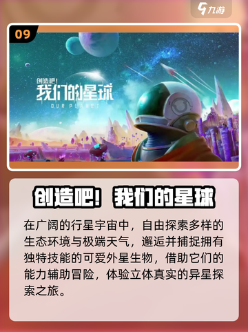 🚀2025十大星际手游TOP榜🔥截图10