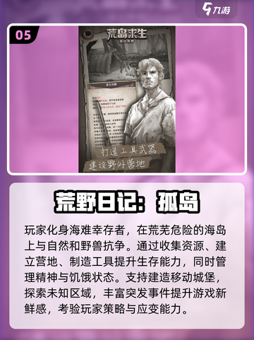 🔥2025末日生存手游TOP榜来袭！💥截图6