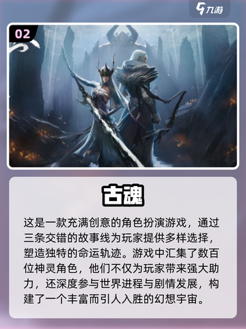 🔥2024必玩国产魂类游戏盘点🎮截图3