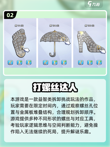 🔥2025超好玩3D立体消除螺丝钉游戏大合集💥🎮截图3