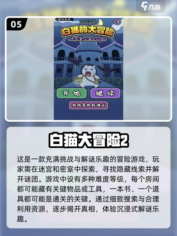 猫鼠手游大对决🎮受欢迎的2025必玩推荐🔥截图6