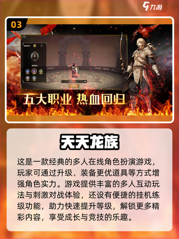 🔥2025超耐玩RPG手游大盘点，快来pick你的最爱！🎮截图4