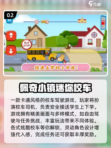 🎮6岁宝宝必玩手游TOP榜🔥2025最火游戏推荐！截图3