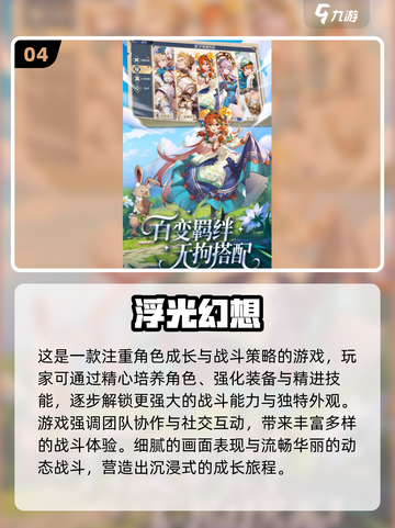 🔥2025新游速览！🎮这些游戏太上头了💥截图5