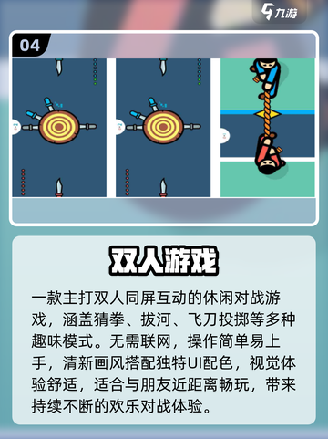 🔥双人小游戏大合集！👫2025必玩经典下载截图5