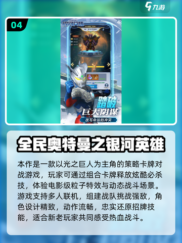 🔥迪迦奥特曼游戏大集合！2025必玩🎮截图5