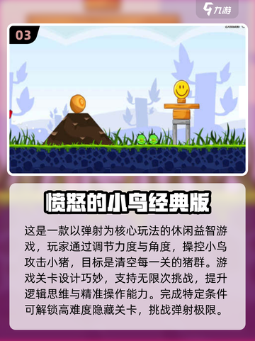 2025超火休闲小游戏🔥经典必玩推荐🎮截图4