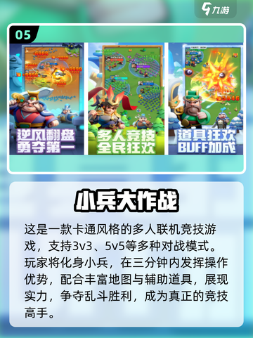 🎮超小内存！2025最火联机手游推荐来袭🔥截图6