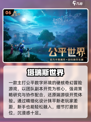 🔥2025腾讯手游TOP10💥截图7