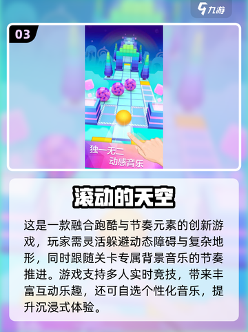 2025音游TOP10🔥必玩节奏王者🎧🎮截图4