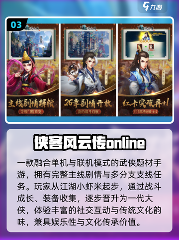 🔥2025最火联机单机手游TOP榜💥截图4