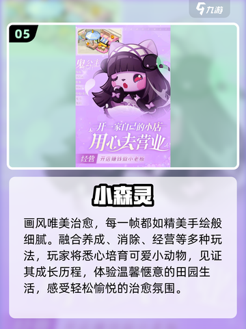 2025最火萌系治愈小游戏💖女生必玩！截图6