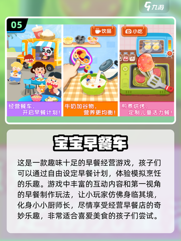 托班宝宝必玩🔥2025超耐玩儿童游戏合集🎉截图6