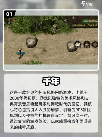🔥2024网吧必玩🔥那些年我们一起追的游戏截图2