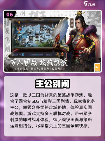 🔥2025三国志街机游戏TOP榜💥🎮截图7