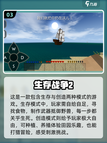 🔥2024必玩！世界三大沙盒游戏🔥截图4