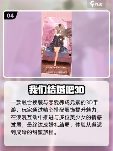 💍2025最火结婚游戏大揭秘！🔥截图5