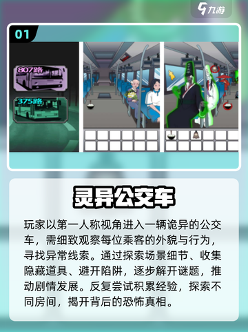 👻2025超火灵异小游戏TOP榜！胆小慎入🎮截图2