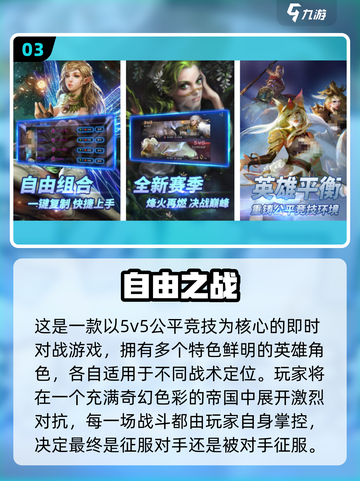 🔥2025高人气MOBA手游推荐！🎮截图4