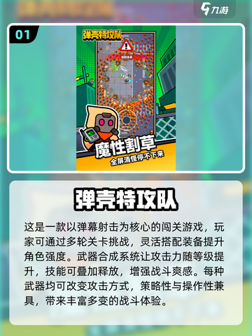 🎮2025国产射击游戏大揭秘！🔥超爽体验推荐截图2