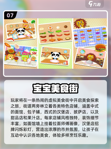 🔥2025亲子游戏TOP榜！👶💖玩转亲子时光截图8