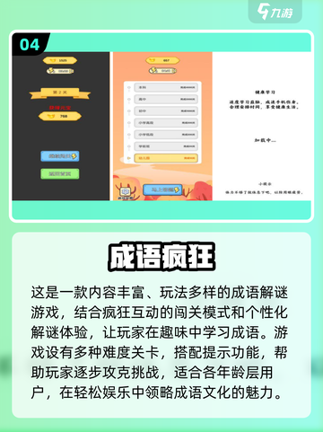 💥2025年超好玩游戏推荐🎉适合7岁男孩的趣味游戏下载链接截图5