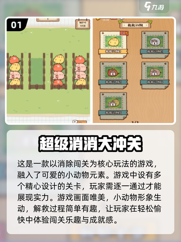 🔥2024超热门小游戏合集，免费下载玩到停不下来！🎮截图2