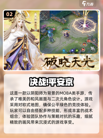 🔥2024必玩团战手游大全，快来组队开黑！💥截图3