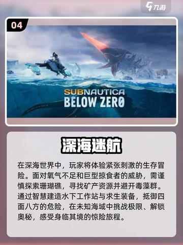 🌊2025最🔥海底大冒险游戏汇总，快来看看！🎉截图5