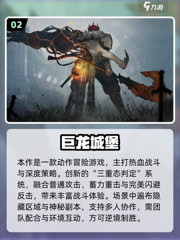 🔥2025最难类魂游戏TOP10出炉！🎮挑战极限🔥截图3