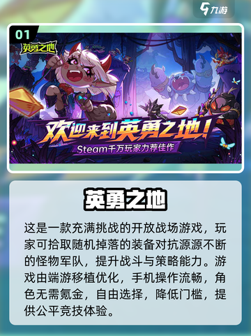 不氪金也能玩到爽！🔥2025超耐玩手游排行榜🌟截图2