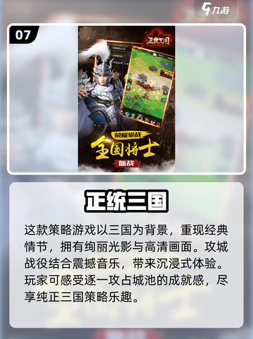 🔥2024必玩！经典城池战争小游戏合集📦截图8