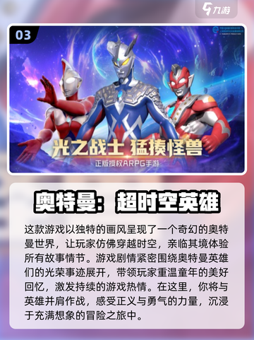 2024必玩🔥奥特曼卡牌游戏下载排行❗截图4