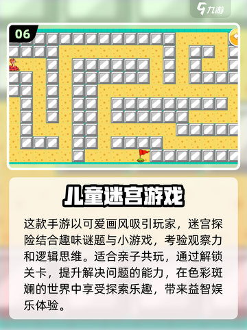 🔥2023热门单机迷宫游戏排行榜🎮截图7