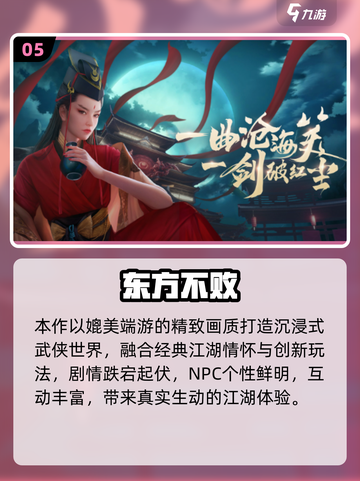 🔥祖龙游戏2025必玩清单🎮截图6