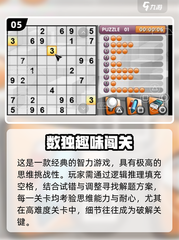 💥2025最火幼儿脑力游戏合集！🧠✨截图6