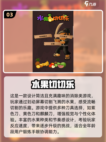 宝藏游戏合集💥，二年级小朋友必玩的20款超有趣手游！🎮截图4