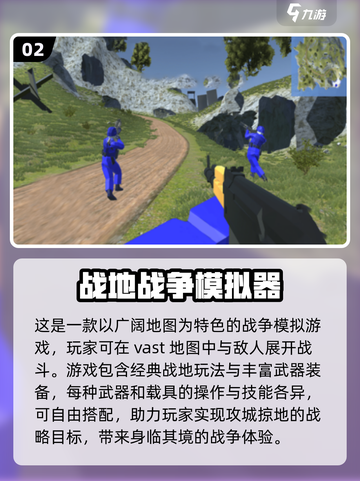 🔥2024必玩！高人气射击手游推荐💥截图3