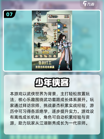 🔥艾诺迪亚4同类RPG大推荐！2025必玩榜单💥🎮截图8