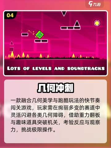 🔥2025最上头结构手游💥玩到停不下来！截图5