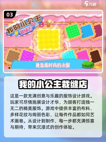👗2024必玩！超赞服装设计游戏合集✨截图4