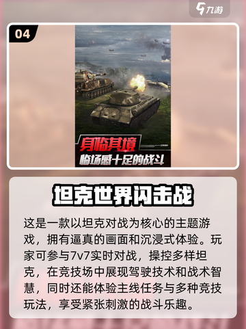 🔥2025必玩！超酷3D战争手游合集💥截图5
