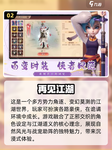 不氪金也能爽！🔥2025高质量武侠手游推荐✨截图3