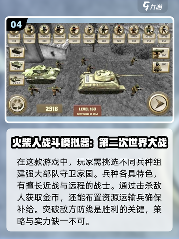 🔥2024必玩！超有趣二战游戏合集🎉截图5