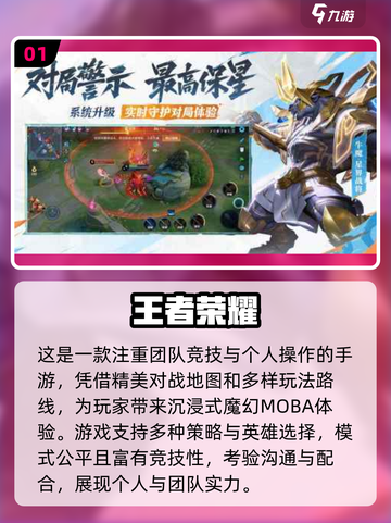 🔥2025最火MOBA手游榜单出炉！🎮截图2