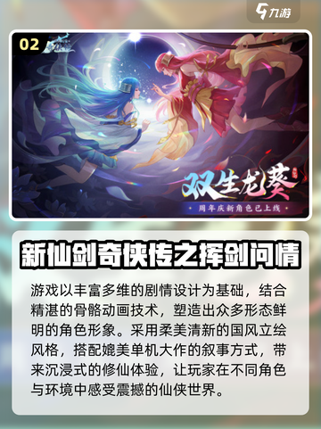 🔥2025最火仙侠手游榜单出炉！🎮✨截图3